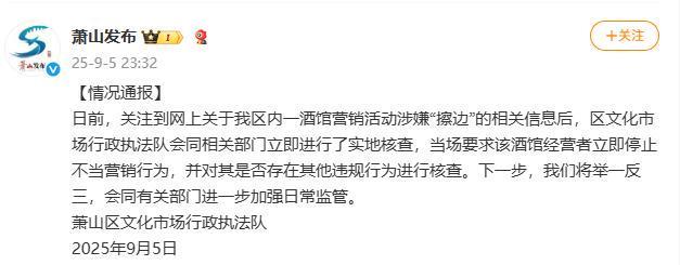 开云官方网站注册-杭州一酒馆女舞者表演被指“擦边”,官方通报:已实地核查,当场要求立即停止不当营销行为;此前店家称系跟女顾客互动