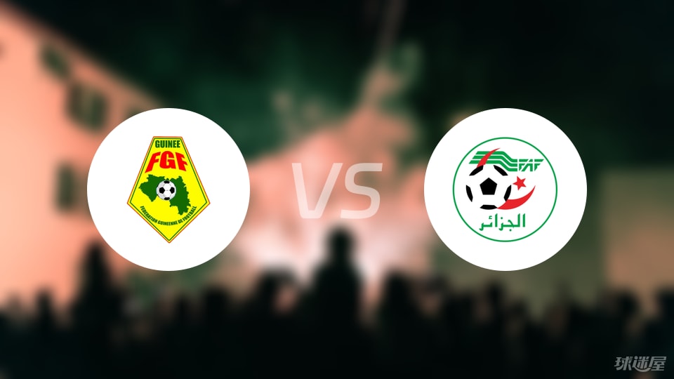 开云官方网站注册-【世非预】几内亚vs阿尔及利亚比赛结果：几内亚(0-0)阿尔及利亚比分战报(2025年09月09日)